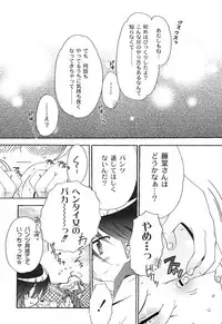 [Chinjao Roosu] School Days 2 [Digital]