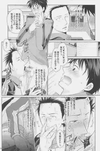 [Giant Killing]GOTTANI WAKATOBI 2