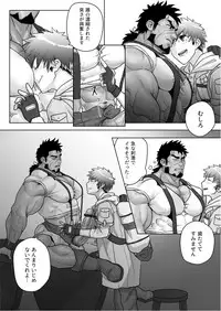 Yadoya no Tenshu wa Sei Yoku Bakudan