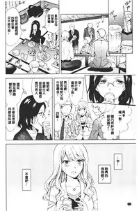 Nurunuru Yuri OL | 濕潤濕潤百合♡OL