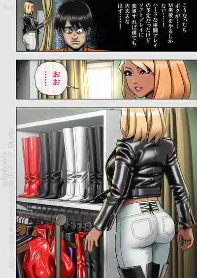 [Enka Boots] Kuro Gal Bondage: Enka Boots no Manga 2