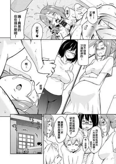 Ritou e Tenkou Shitara Host Family ga Dosukebe de Komaru Soushuuhen