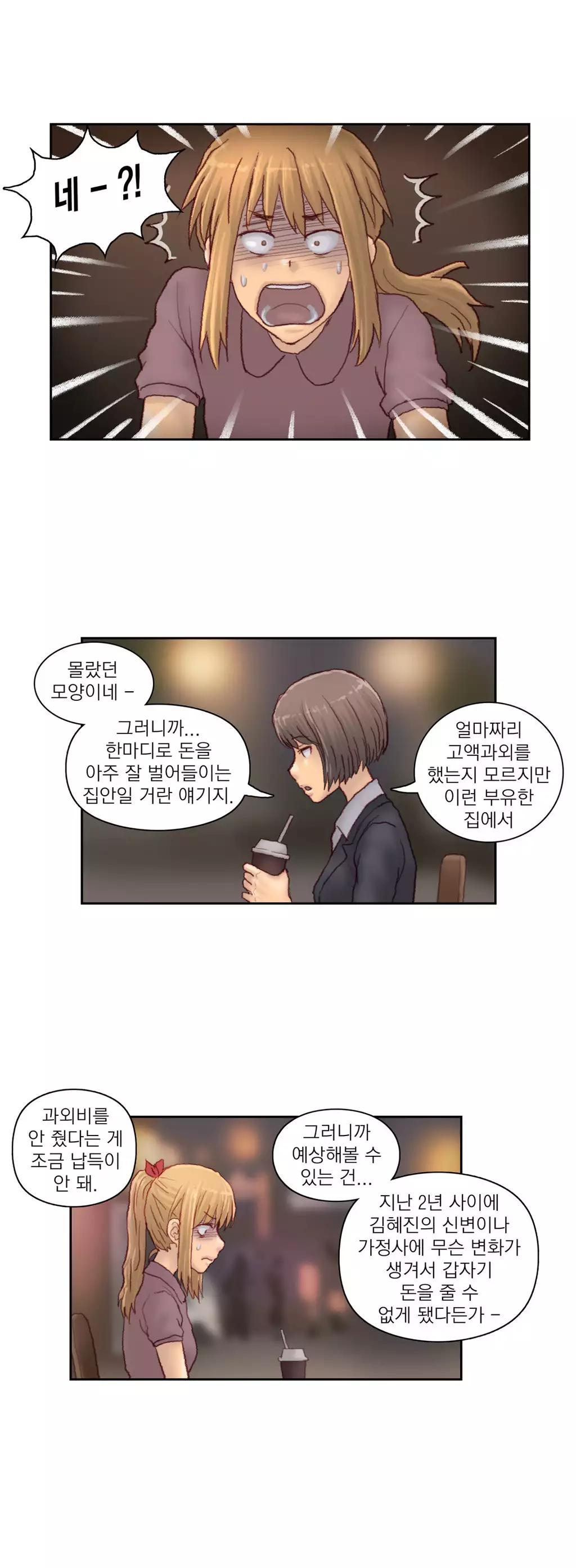 Wrath of the Tutoring Ch.1-42