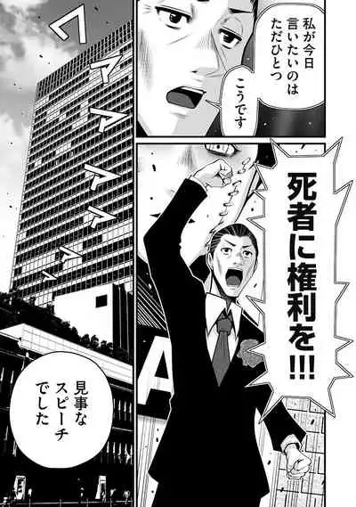 [Hori Yusuke] Delivery of the Dead [DL版]