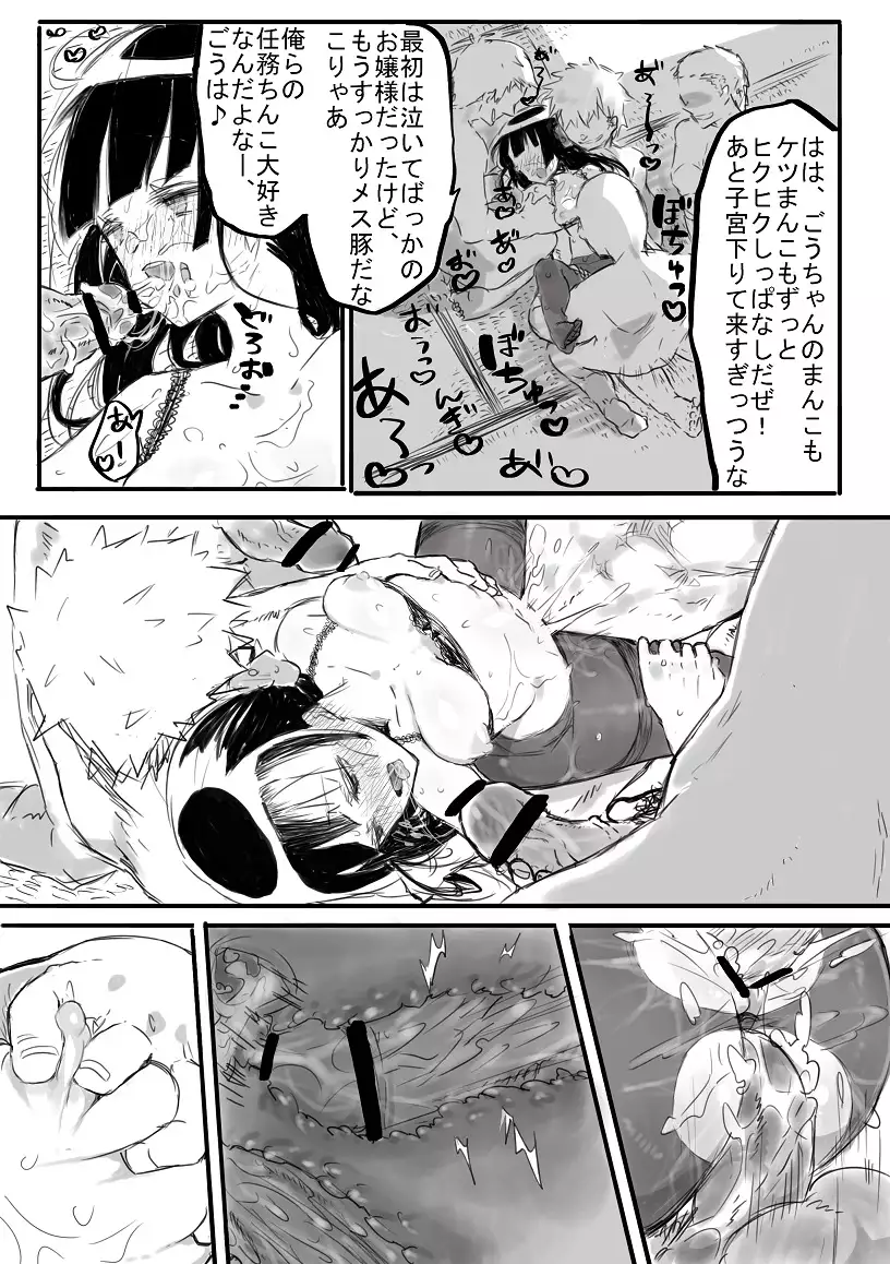 Uteba Hibiku Echizen Sabaki -- Yashikimachi ni Habikoru Seihanzai no Jittai *Samidare Gou Hen