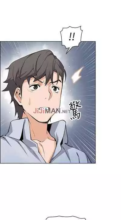 【周四连载】前女友变女佣(作者:PAPER&頸枕) 第1~31话