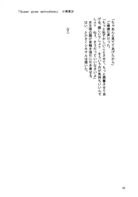 A ~Shochuu Omimai~