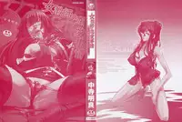 [Nakadera Akira] Onna Kyoushi no Renai Jijou ~ Watashi, Oshiego to Shichaimashita ~