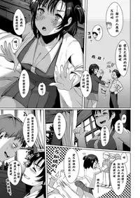 [Satsuki Neko] Book Lover Kitty (COMIC Kairakuten BEAST 2016-12) [Chinese] [嗶咔嗶咔漢化組]