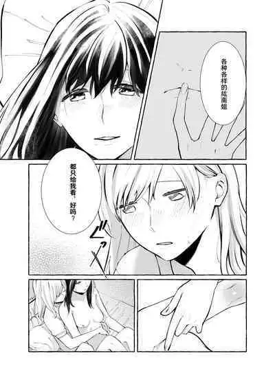 信頼は愛の証【透明声彩汉化组】