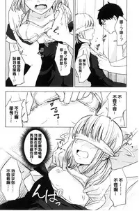 [Kiiroi Tamago] Koe o Kikasete [Chinese]