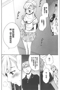 [Gotoh Akira] 21 Ji no Onna ~Camera no Mae no Mesuinu~ | 21時之女 ~鏡頭前的牝犬~ [Chinese]