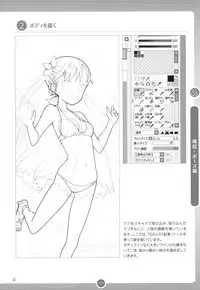 Moe Bishoujo Chara no Tsukuri kata