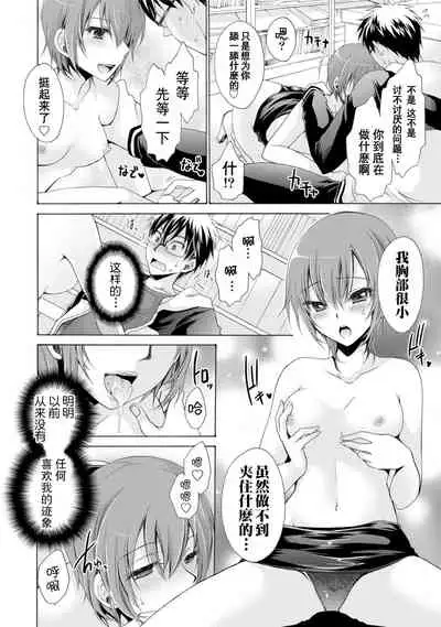 [Shinonome Ryu] Ore to Kanojo to Owaru Sekai - World's end LoveStory 1-5 [Chinese] [爱弹幕汉化组] [Digital]