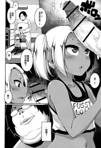 [Sakamata Nerimono] Koakuma a la mode [Chinese] [一匙咖啡豆汉化组]