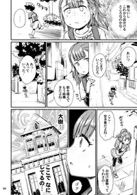 Nyotaika Yankee Gakuen ☆ Ore no Hajimete, Nerawaretemasu 6