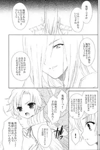 (C73) [Sorairo March (Narusawa Sora)] Sairoku March (Sengoku Basara 2)