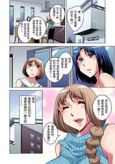 Zetsumetsu Kigu Danshi ~ Boku no Kokan ga Nerawareru Wake | 瀕臨絕種的男子～所有人都在覬覦我的小弟弟 Ch.1-21