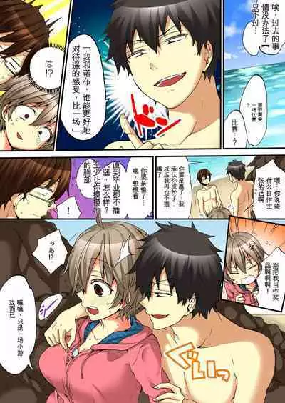 Onna no Karada de Iki sugite Yabai! 5 | 不妙啊女生身体太容易高潮了!5