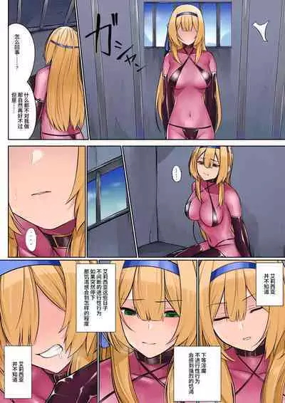 [Seika Kairaku Shoten (Erutoria, Jurai, Sayori)] Himekishi Alicia no Junan -Orc-sama wa Himekishi o Tsukaima ni Shitai- [Chinese] [Digital]