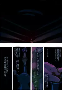 [Kame no Onaka] CORRUPT&ROTTEN Fuda