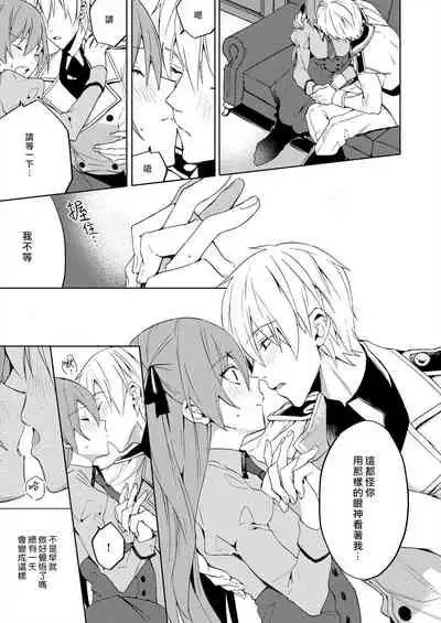 [Yuzushiwo] Akuyaku Reijou wa Ichizu ni Dekiai sarete ~Noumitsu Sex no Aite wa Juuboku~ | 被疯狂溺爱的反派大小姐~浓密性爱对象是仆从~ 1-5 [Chinese] [莉赛特汉化组]