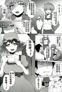 Heikou Uchuu no Mad Scientist