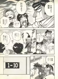 [Anthology] Pai;kuu 1999 October Vol. 22