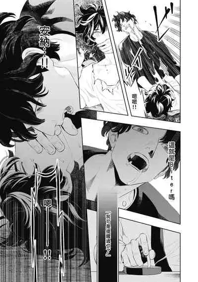 蜜与烟 01 Chinese [拾荒者汉化组]