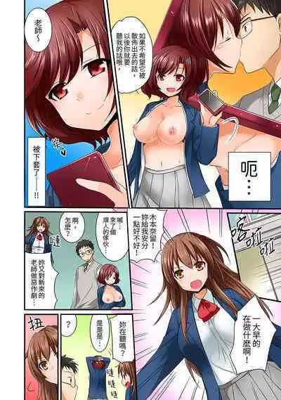 [Inoue Mitan] Harem Gakkyuu de Inokori SEX!? Fuuki mo Karada mo Midaresugi 1-5 | 在後宮學級留校SEX!?風紀和身體都太淫亂了 1-5 [Chinese]