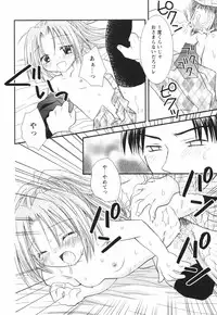 [Azamino Keiji] Isshoni Itene