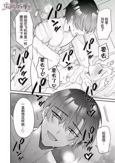 [Makai] 200cm Goe Kukkyou Zetsurin Buaisou Kareshi kara no Haramase Ai ga Omosugiru!! | 来自两米超强壮绝伦冰山男友的受精情欲沉重如山!! [Chinese] [霧吹彌生漢化組]