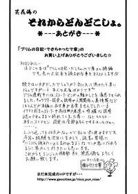 [Nico Pun Nise] Purimu no Nikki (The Diary Of Purimu) Vol. 2 [English]