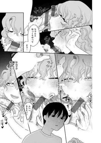 Become Your Only Female