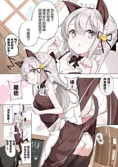 [Hamaken.] Imouto ga 1-nichi 1-kai shika Me o Awase tekurenai | 妹妹一天只和我对上一次眼 [Chinese] [无糖·漫画组]