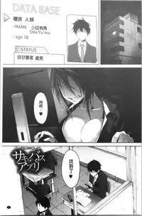 Succubus Appli <Gakuen Saimin>