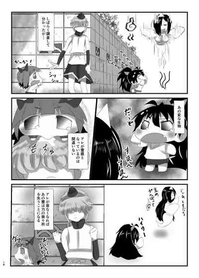 ぷちますのエロほん!