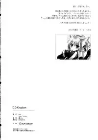 (Mimiket 27) [hlz (Sanom)] D.D.Kingdom (DOG DAYS)