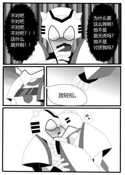 Transformers animated doujinshi《MISUNDERSTAND》beewasp R-18