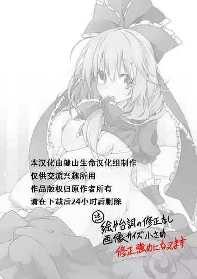 Kouun no Megami-sama