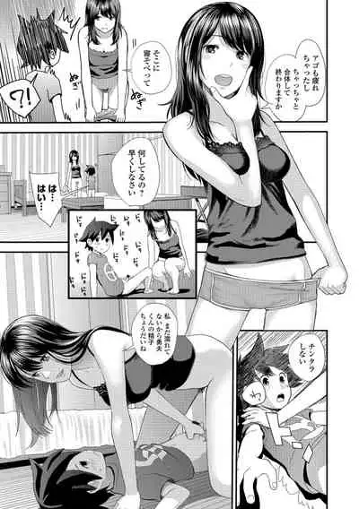 [Yoshida Tobio] Onee-chan to no Himegoto ~Ireru Toko Wakaru?~ [Digital]