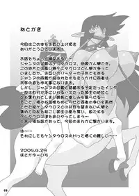 (CR35) [Chichikemo (Hosaka Yuuichi)] Hanayome wa Kentauros