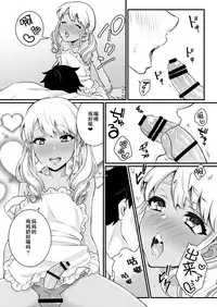 [Akaeboshi (Binto)] Mama ni Narussu! [Chinese] [Digital]