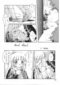 (C56) [Studio Rakkyou (Ashisyun, Takase Yuu)] Kanzen Nenshou 4 (Super Doll Licca-chan)