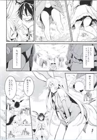 (COMIC1☆9) [Shigure Ebi (Various)] Elin-chan to... (TERA The Exiled Realm of Arborea)