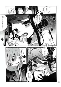 (C84) [Jacklake (Koshimura)] Naegi to Maizono san ga Tsukiatteru Zentei no Manga (Danganronpa)