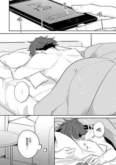 No Doubt Lilac | 无疑的紫丁香 Ch. 3-5+番外1