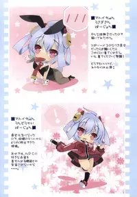 (SC65) [Signal Yellow (Milk Panda)] PSO2 no Usuillust Hon. (Phantasy Star Online 2)