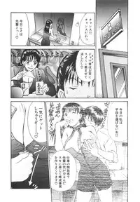 [Sano Takayoshi] Pittari!! 2