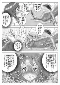 [Ecchi na Taikendan Kokuhaku Toukou Otoko Jyuku] Kyokon no Charao ni Nagasarete Kairaku Ochi Shita Kanojo